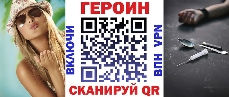 ГЕРОИН Heroin  Гороховец 