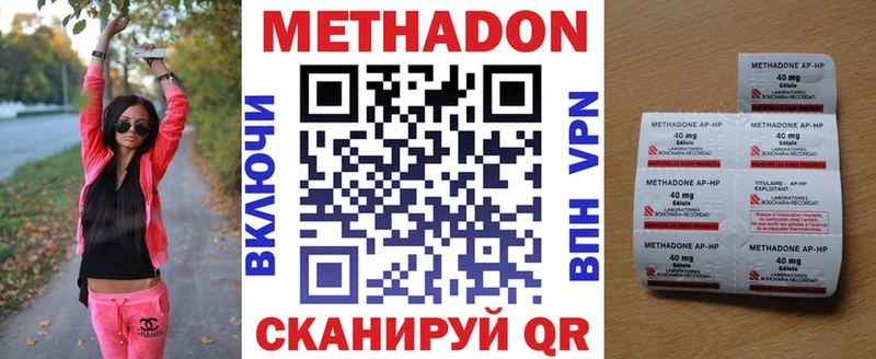 Метадон VHQ  Гороховец 